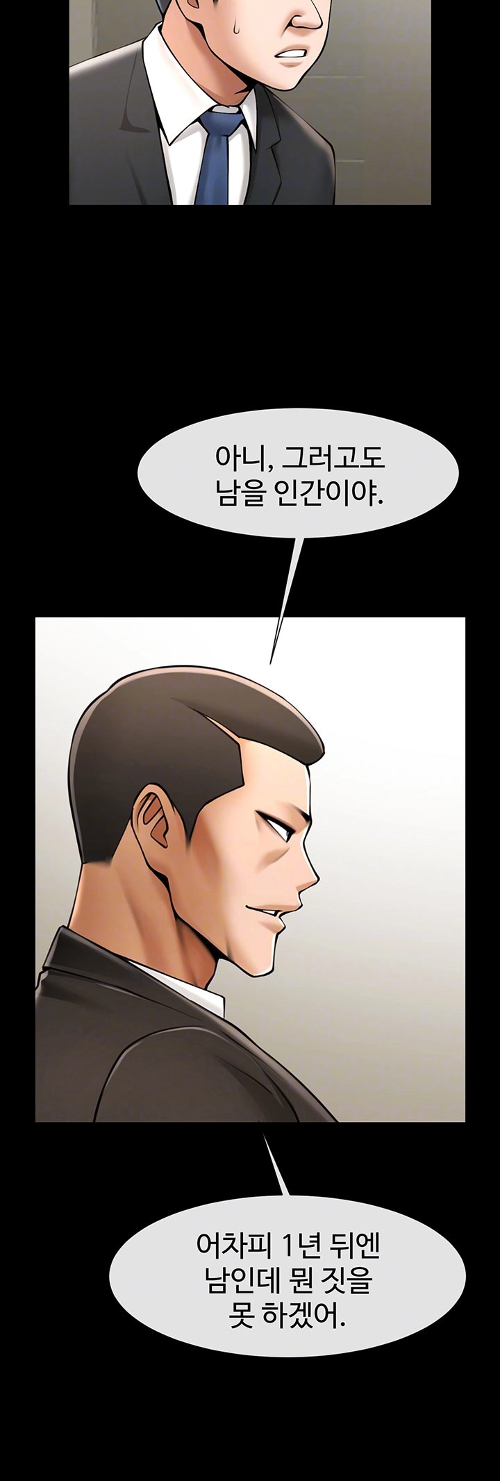 The Cheat Code Hitter Fucks Them All Raw - Chapter 60 [photo 6] - MangaPorn