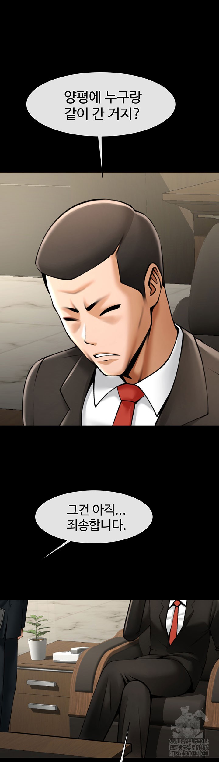 The Cheat Code Hitter Fucks Them All Raw - Chapter 60 [photo 7] - MangaPorn
