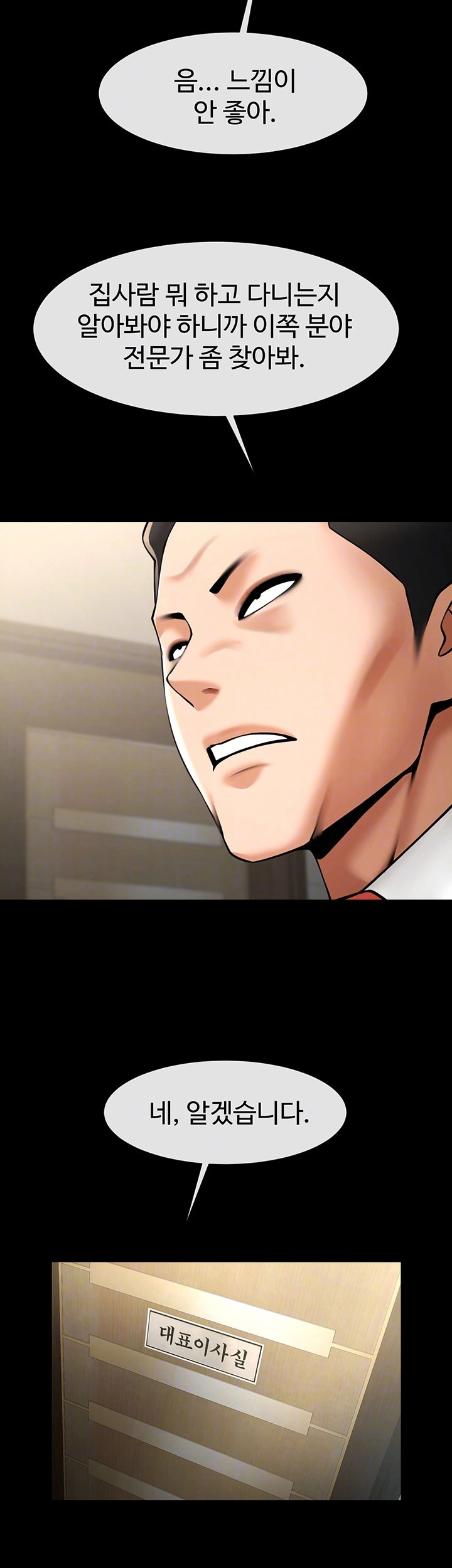 The Cheat Code Hitter Fucks Them All Raw - Chapter 60 [photo 8] - MangaPorn