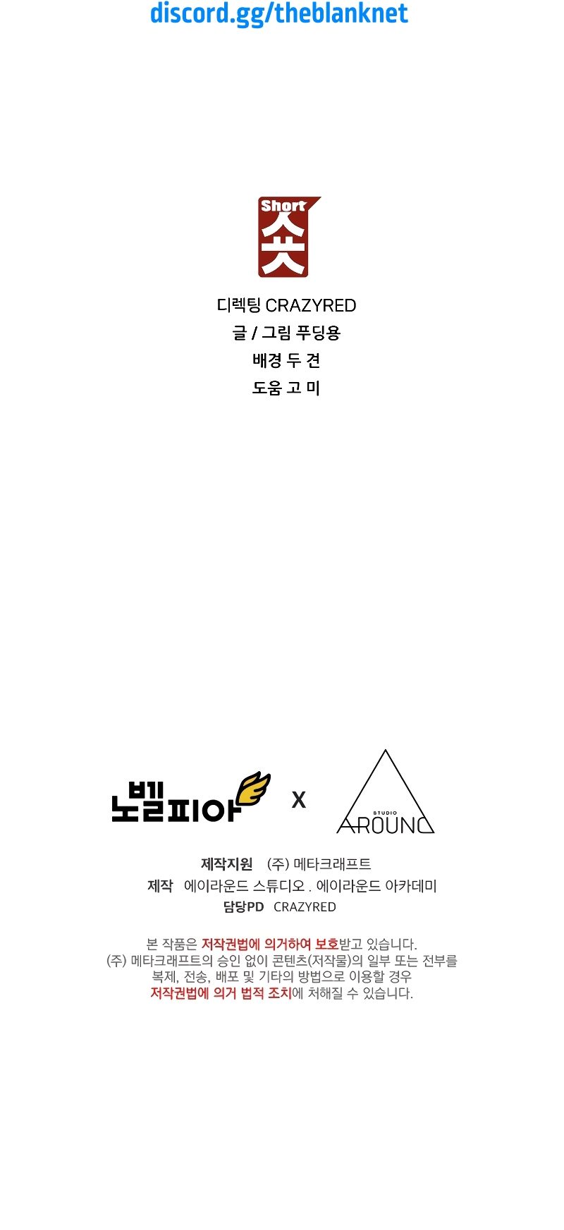 Shorts - Chapter 23 [photo 5] - MangaPorn