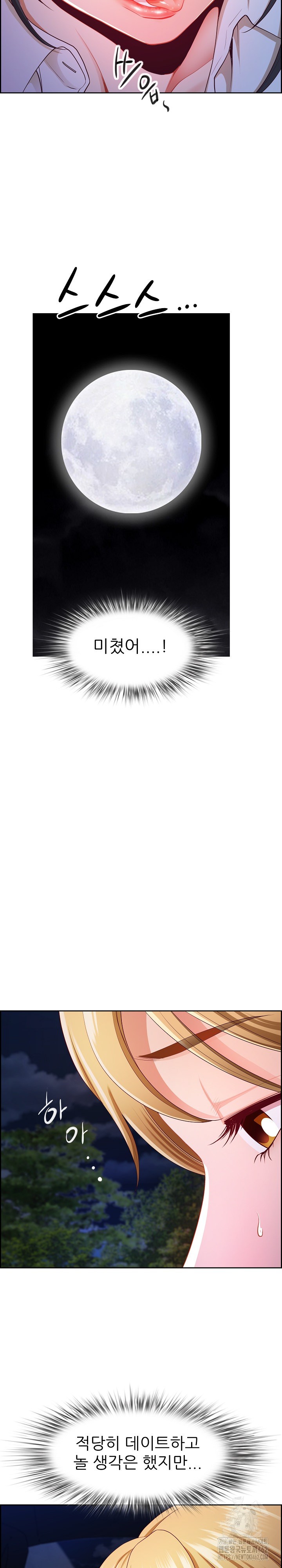 Big Guy Raw - Chapter 15 [photo 11] - MangaPorn