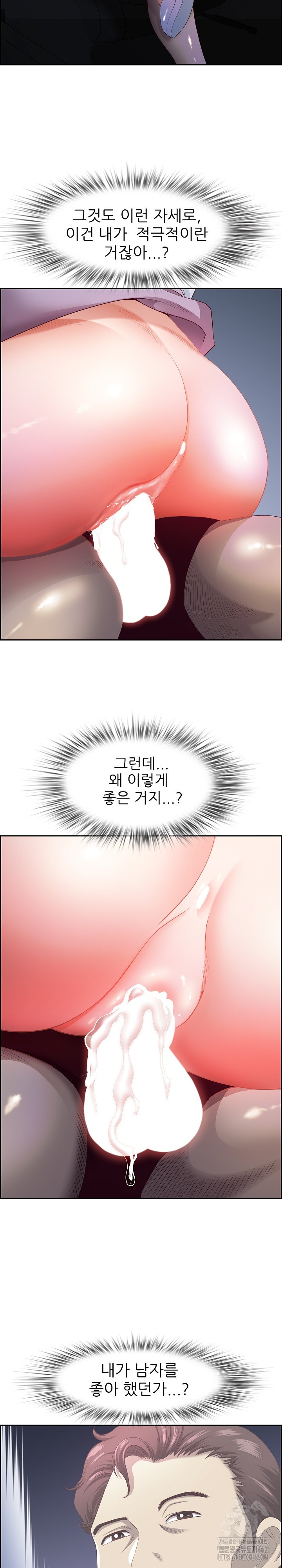 Big Guy Raw - Chapter 15 [photo 13] - MangaPorn