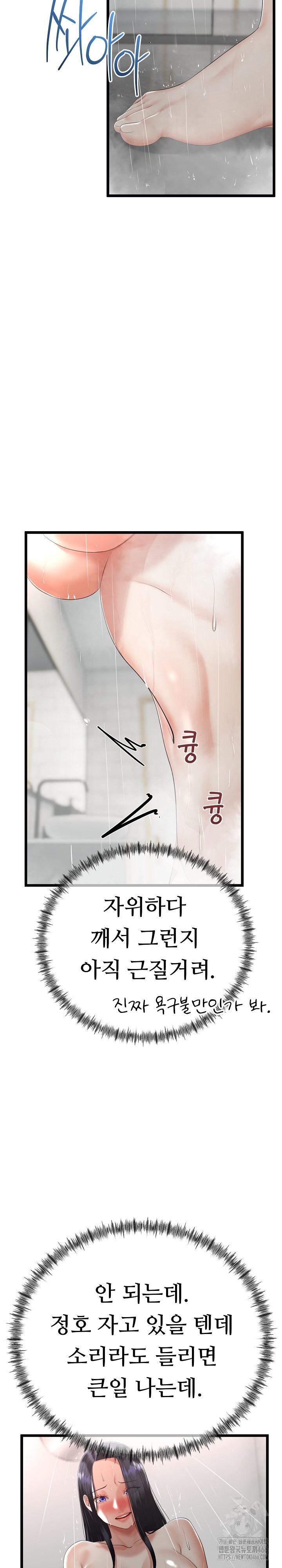 My Stepmom Has Returned Raw - Chapter 13 [photo 22] - MangaPorn