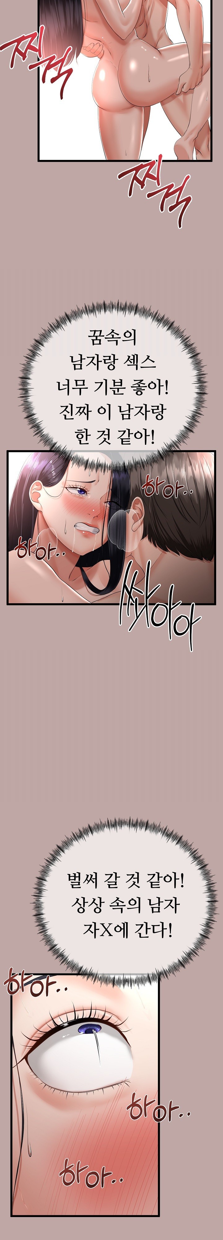 My Stepmom Has Returned Raw - Chapter 13 [photo 27] - MangaPorn