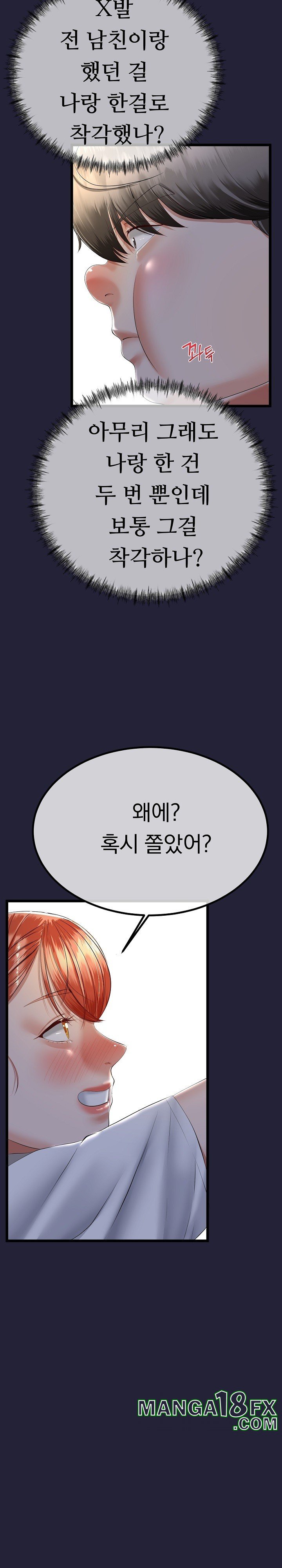 My Stepmom Has Returned Raw - Chapter 13 [photo 5] - MangaPorn