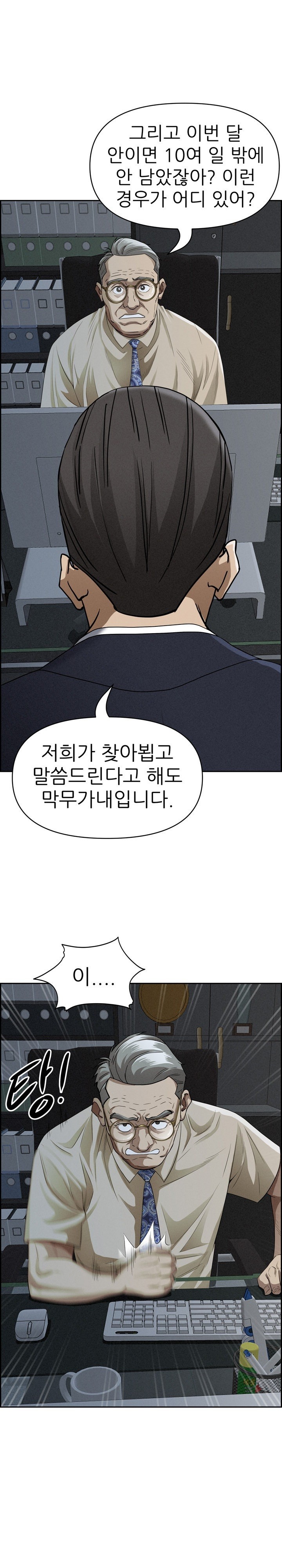 Milf Guard Raw - Chapter 15 [photo 6] - MangaPorn