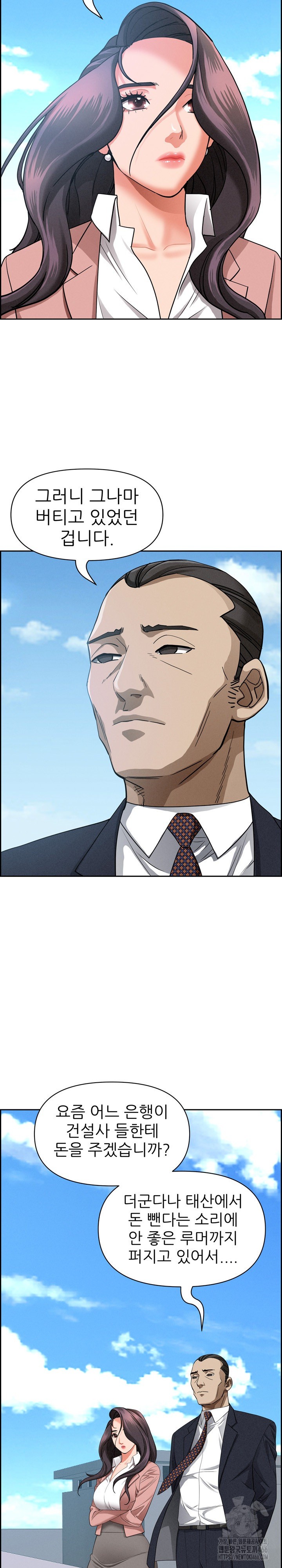 Milf Guard Raw - Chapter 16 [photo 16] - MangaPorn