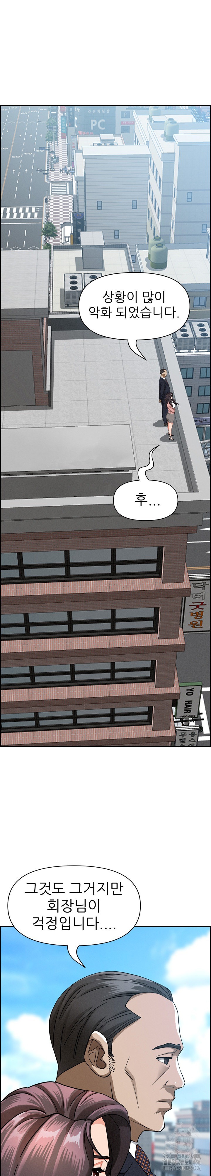 Milf Guard Raw - Chapter 16 [photo 18] - MangaPorn