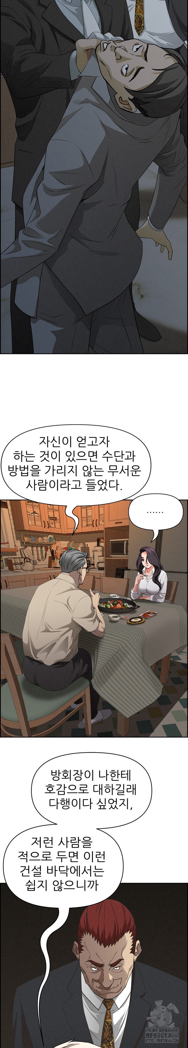 Milf Guard Raw - Chapter 16 [photo 26] - MangaPorn