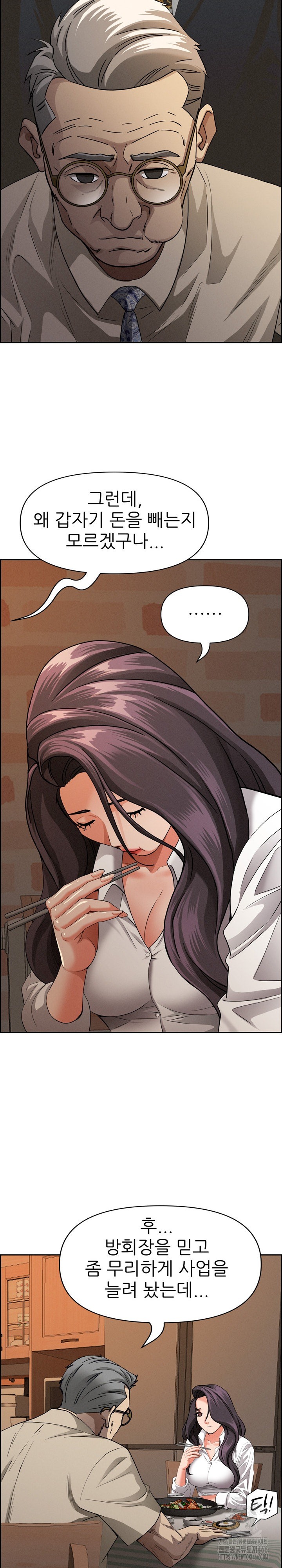 Milf Guard Raw - Chapter 16 [photo 27] - MangaPorn