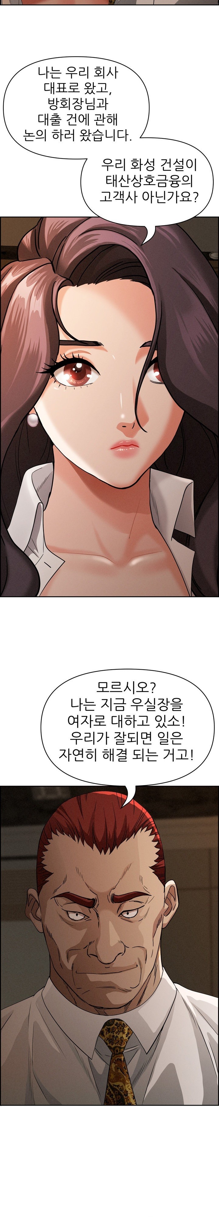 Milf Guard Raw - Chapter 16 [photo 5] - MangaPorn