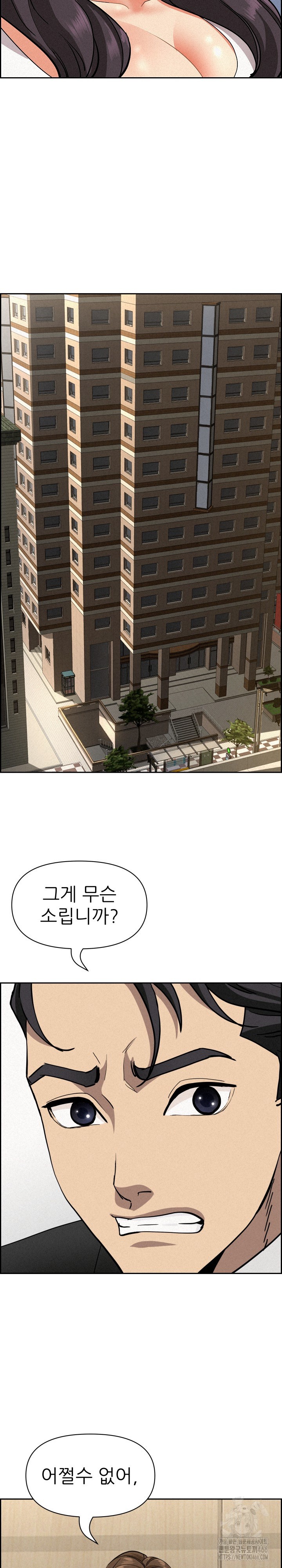 Milf Guard Raw - Chapter 17 [photo 10] - MangaPorn