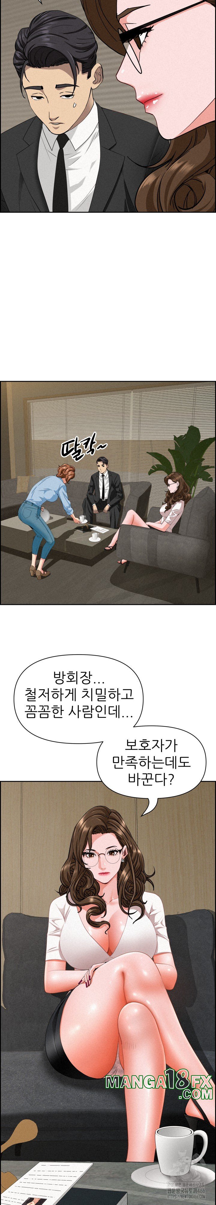 Milf Guard Raw - Chapter 17 [photo 16] - MangaPorn