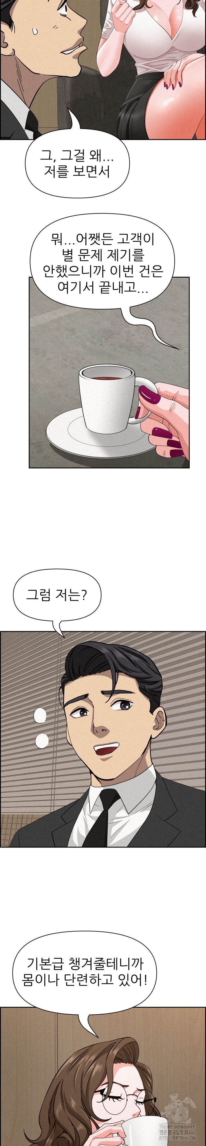Milf Guard Raw - Chapter 17 [photo 19] - MangaPorn