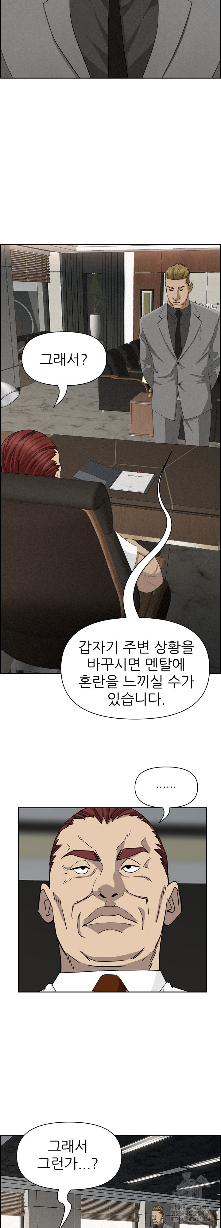 Milf Guard Raw - Chapter 17 [photo 25] - MangaPorn