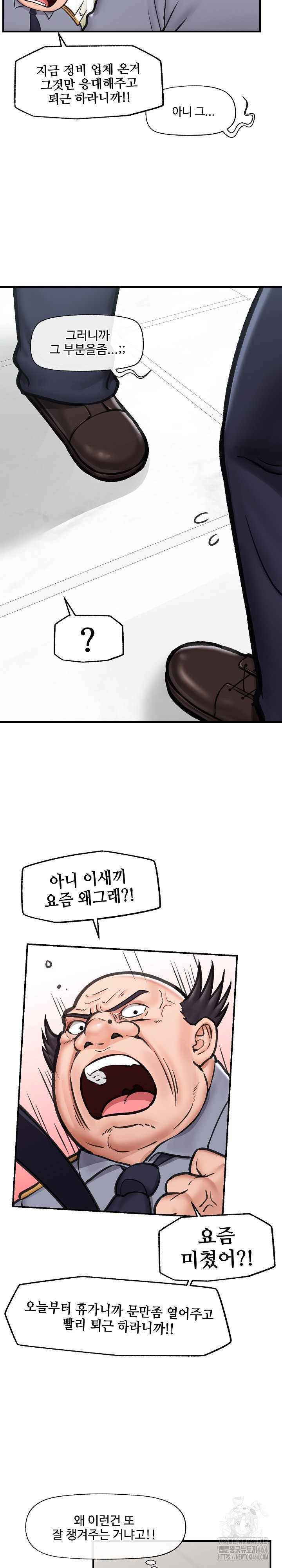 Hypnotist Security Guard Raw - Chapter 16 [photo 13] - MangaPorn