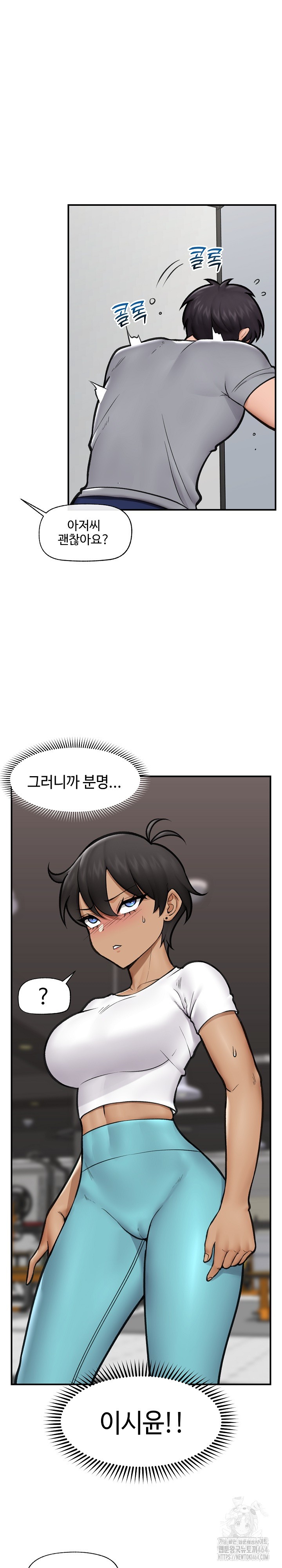 Hypnotist Security Guard Raw - Chapter 17 [photo 15] - MangaPorn