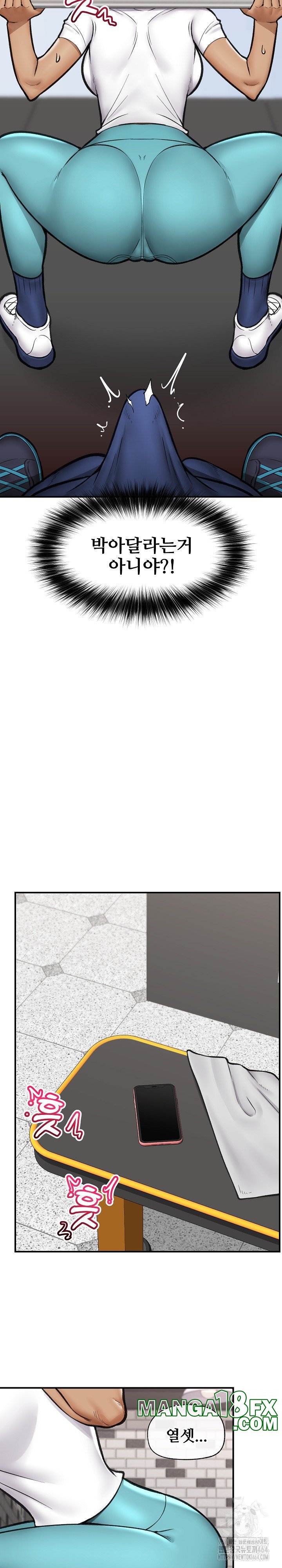 Hypnotist Security Guard Raw - Chapter 17 [photo 20] - MangaPorn