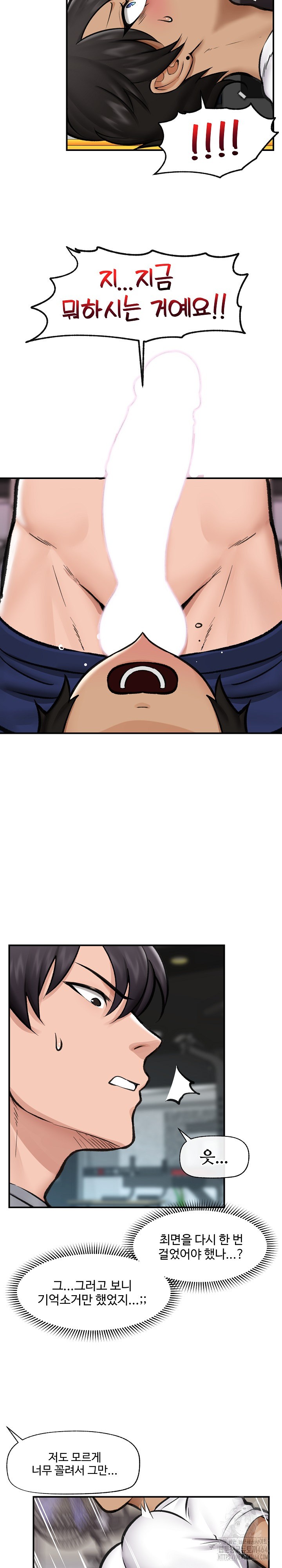 Hypnotist Security Guard Raw - Chapter 17 [photo 27] - MangaPorn