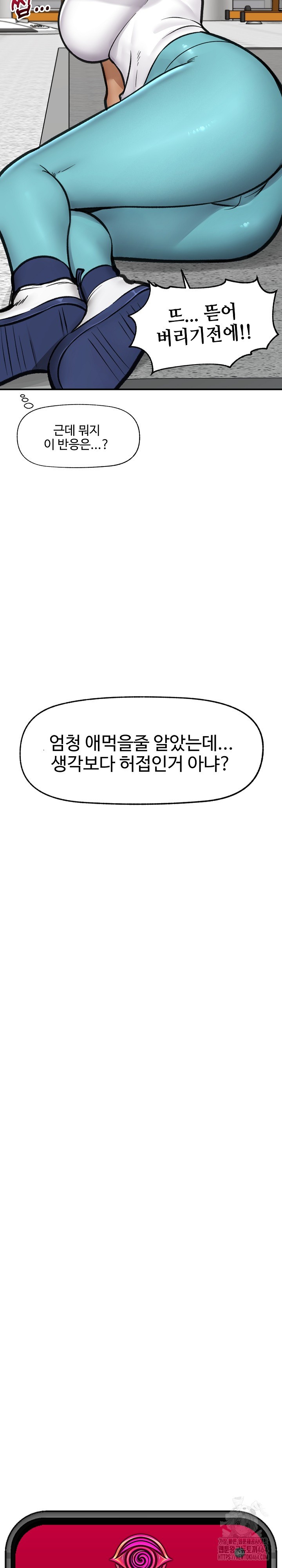 Hypnotist Security Guard Raw - Chapter 17 [photo 29] - MangaPorn