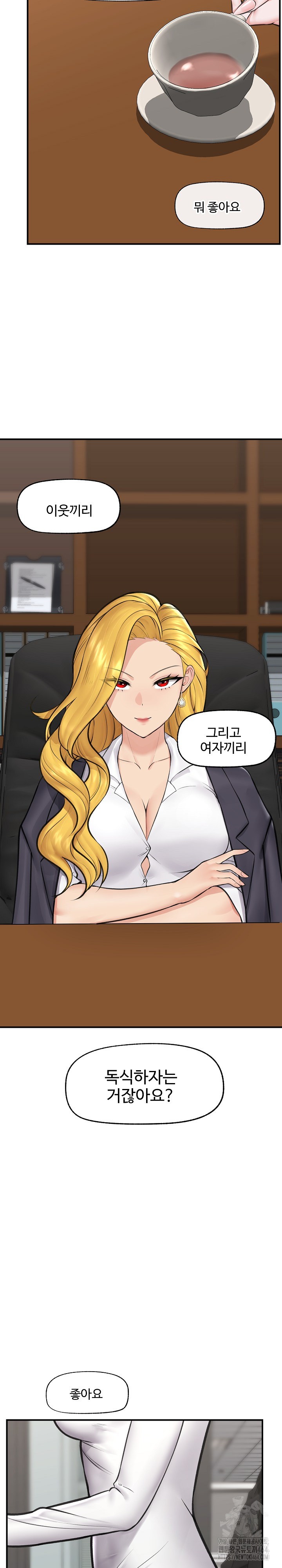 Hypnotist Security Guard Raw - Chapter 17 [photo 3] - MangaPorn