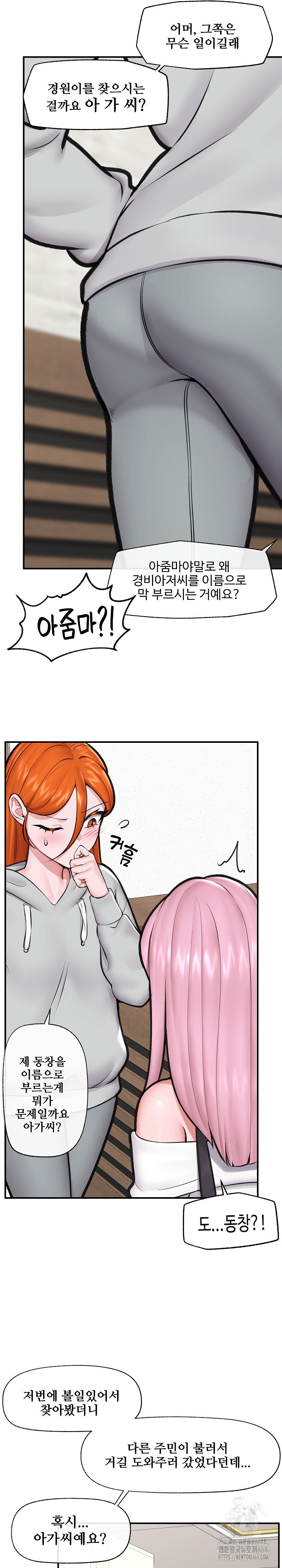 Hypnotist Security Guard Raw - Chapter 17 [photo 9] - MangaPorn