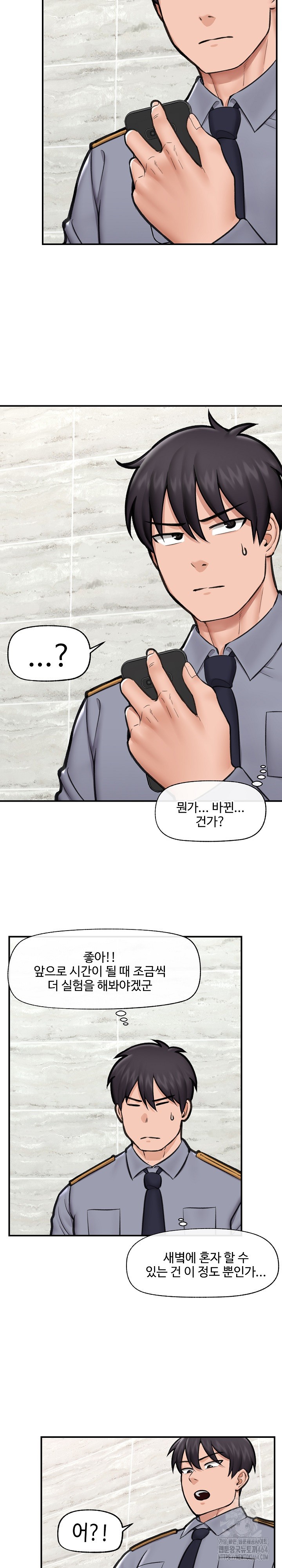 Hypnotist Security Guard Raw - Chapter 18 [photo 10] - MangaPorn
