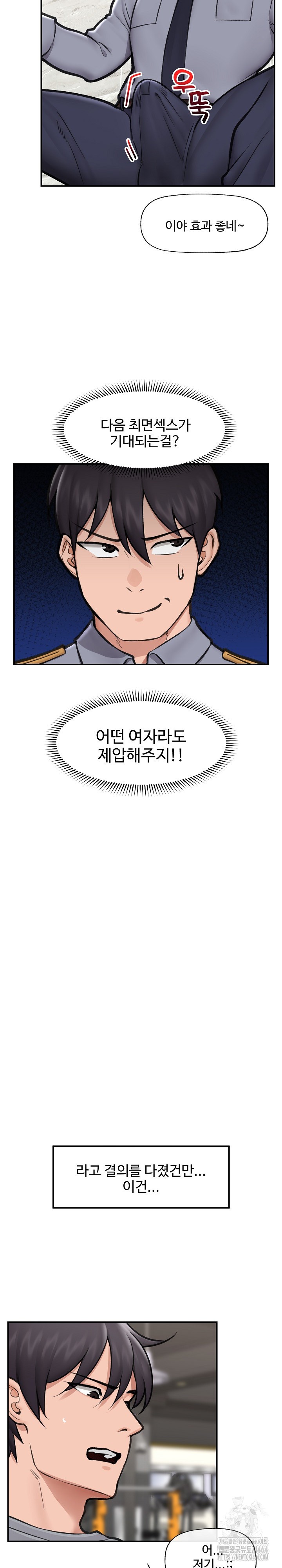 Hypnotist Security Guard Raw - Chapter 18 [photo 11] - MangaPorn