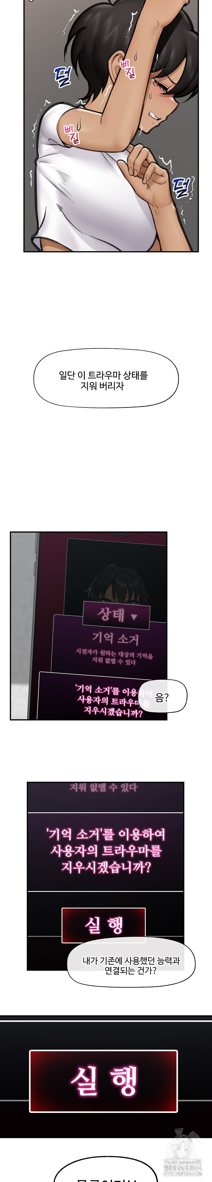 Hypnotist Security Guard Raw - Chapter 18 [photo 16] - MangaPorn