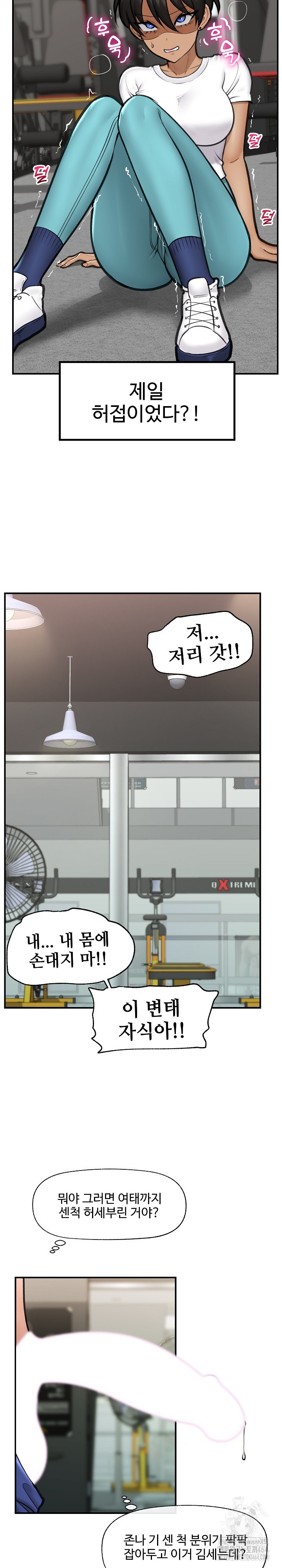 Hypnotist Security Guard Raw - Chapter 18 [photo 2] - MangaPorn
