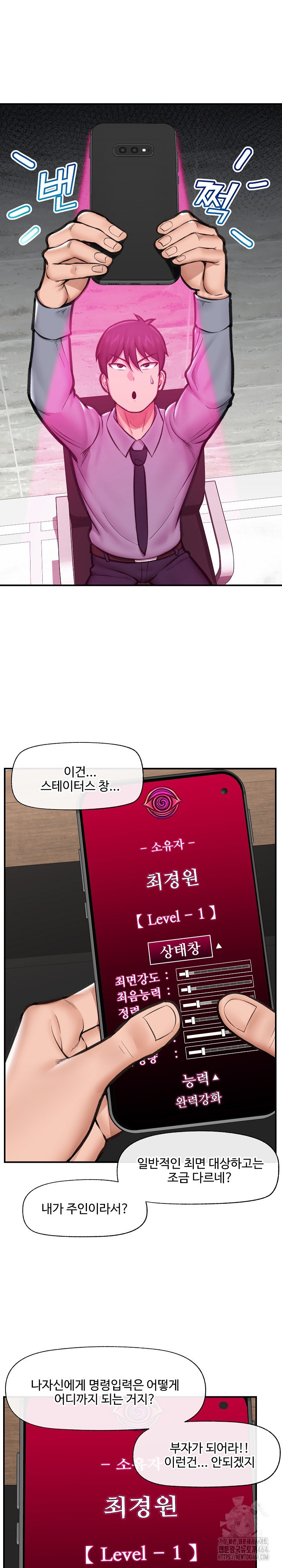 Hypnotist Security Guard Raw - Chapter 18 [photo 8] - MangaPorn