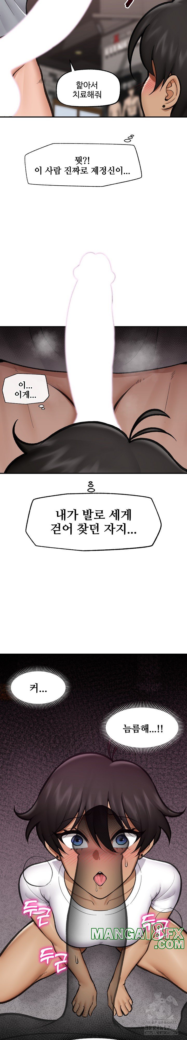 Hypnotist Security Guard Raw - Chapter 19 [photo 11] - MangaPorn
