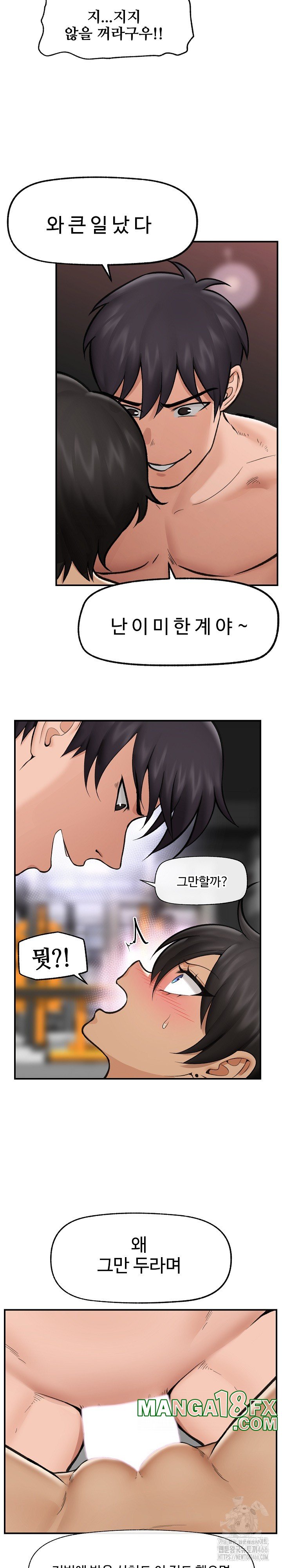 Hypnotist Security Guard Raw - Chapter 20 [photo 17] - MangaPorn