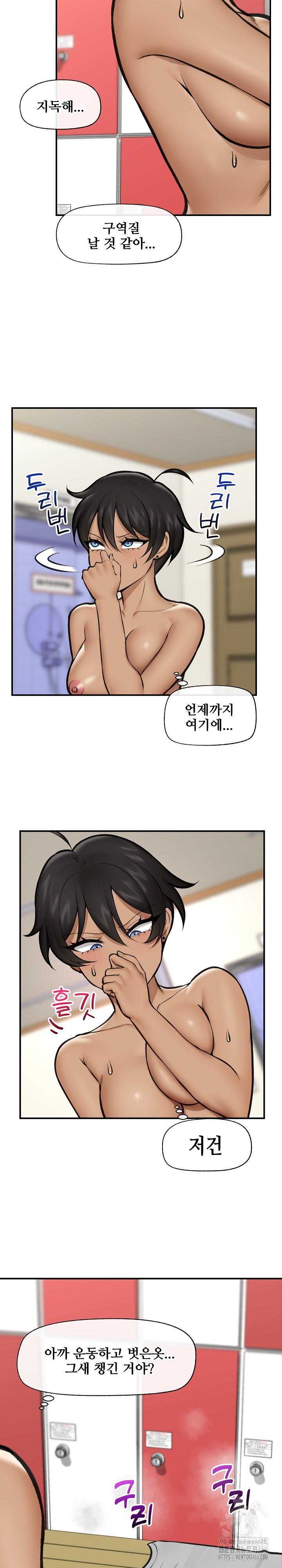 Hypnotist Security Guard Raw - Chapter 21 [photo 13] - MangaPorn