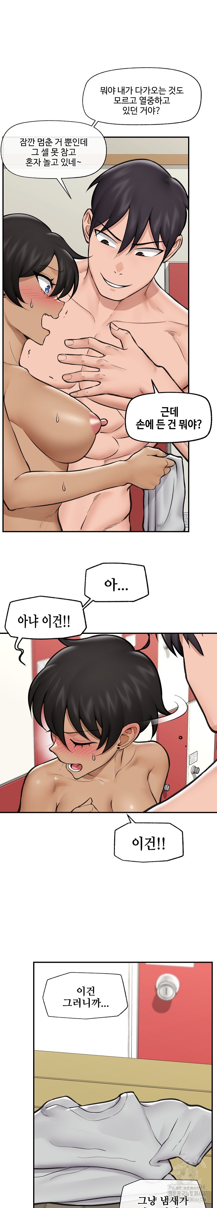 Hypnotist Security Guard Raw - Chapter 21 [photo 19] - MangaPorn