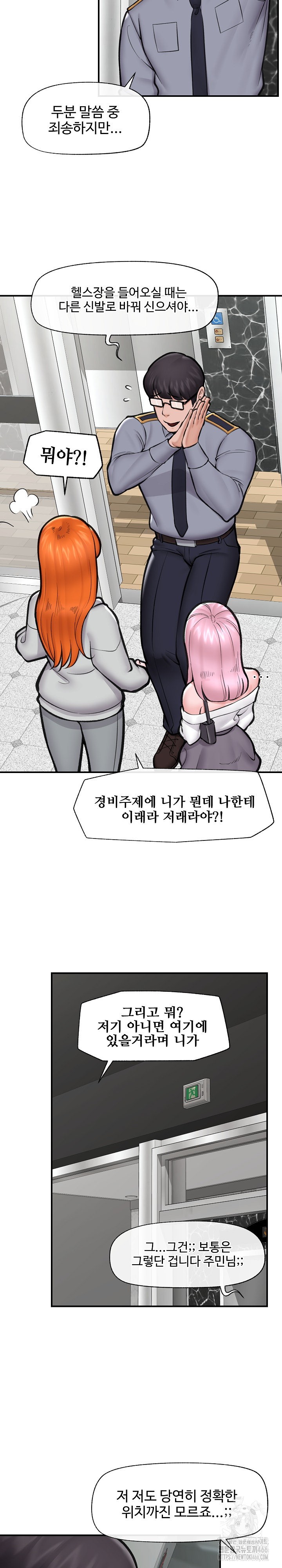 Hypnotist Security Guard Raw - Chapter 21 [photo 2] - MangaPorn