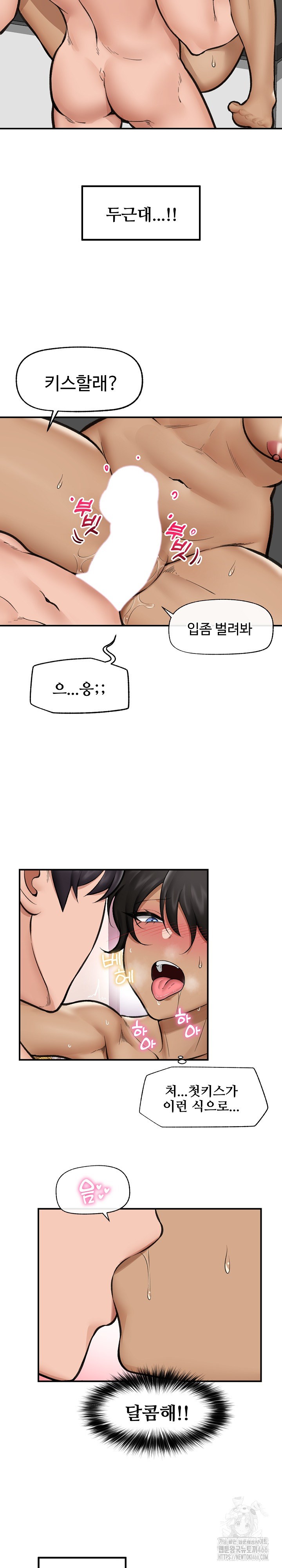 Hypnotist Security Guard Raw - Chapter 21 [photo 23] - MangaPorn