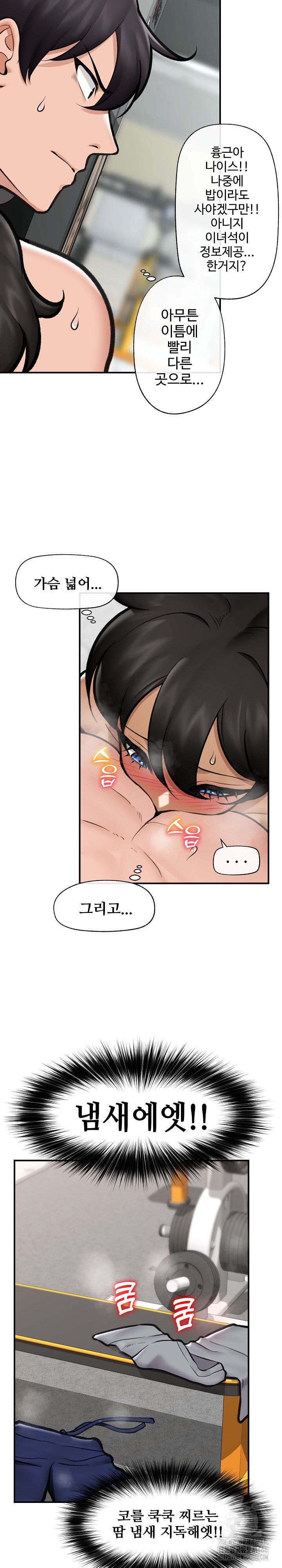 Hypnotist Security Guard Raw - Chapter 21 [photo 3] - MangaPorn