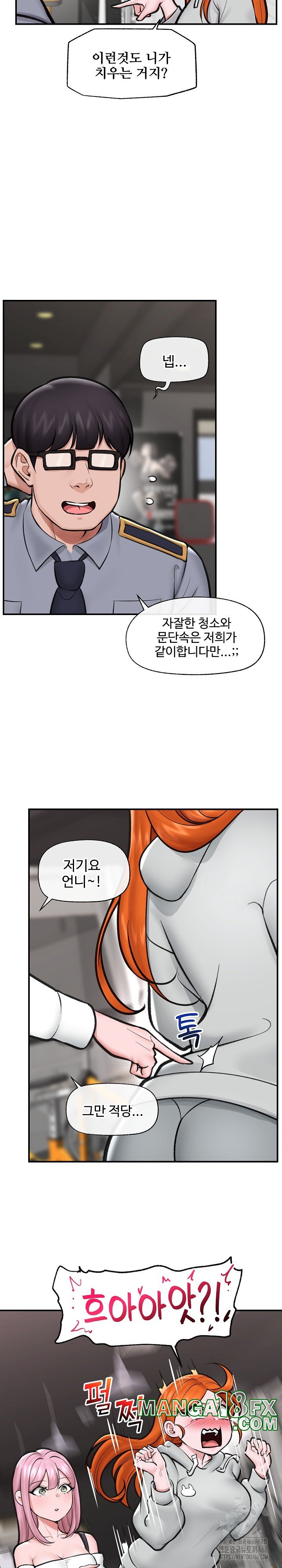 Hypnotist Security Guard Raw - Chapter 21 [photo 8] - MangaPorn