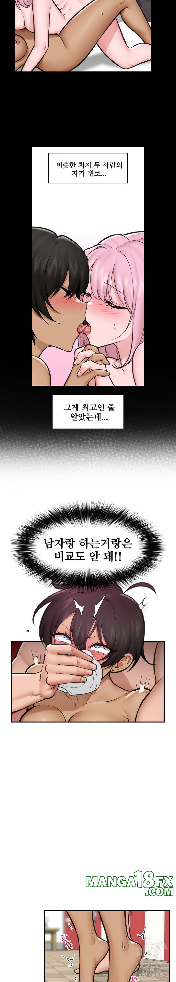 Hypnotist Security Guard Raw - Chapter 22 [photo 11] - MangaPorn