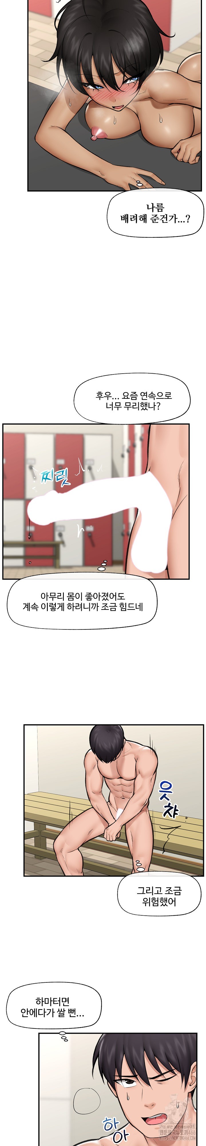 Hypnotist Security Guard Raw - Chapter 22 [photo 17] - MangaPorn