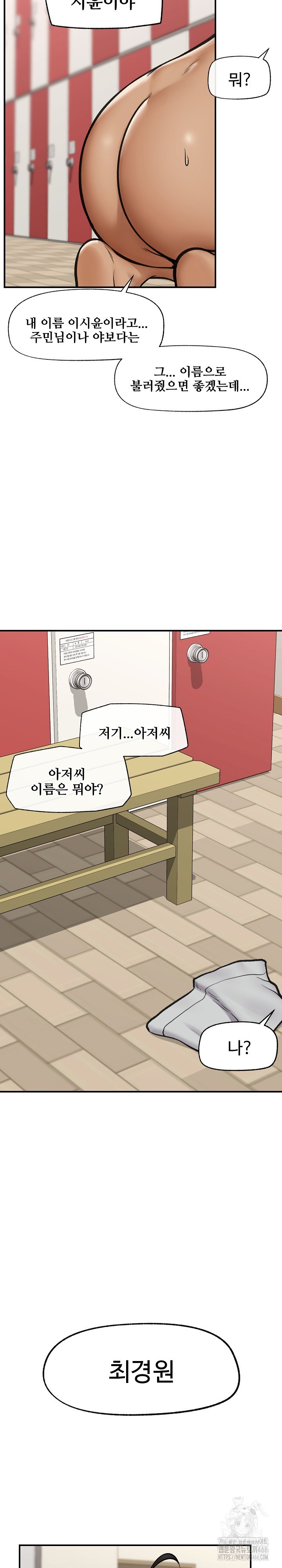 Hypnotist Security Guard Raw - Chapter 22 [photo 20] - MangaPorn