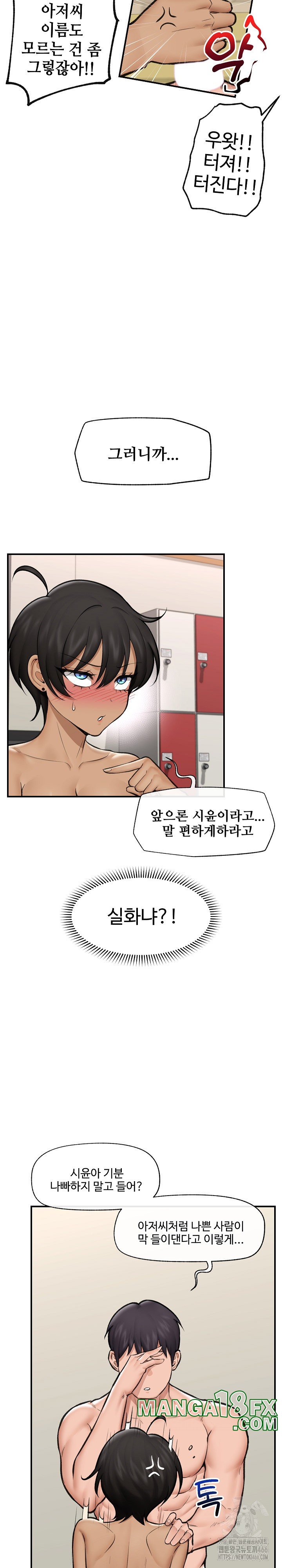 Hypnotist Security Guard Raw - Chapter 22 [photo 22] - MangaPorn