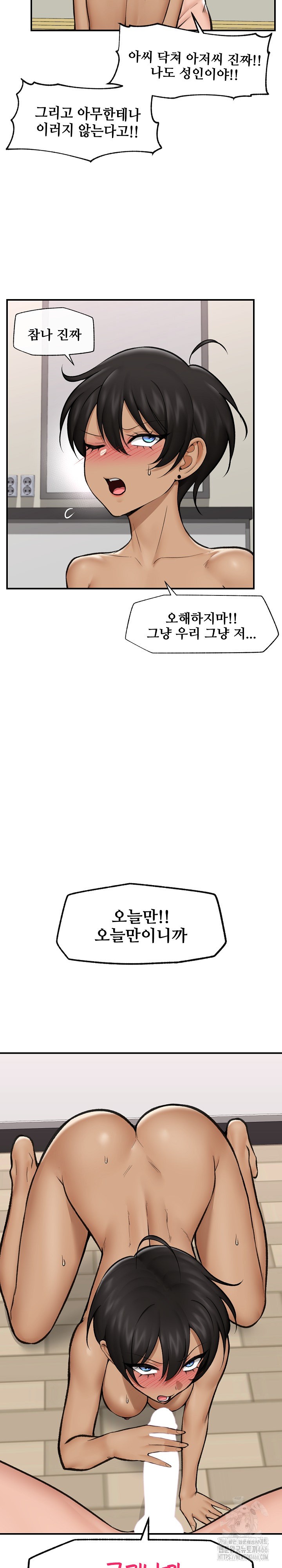 Hypnotist Security Guard Raw - Chapter 22 [photo 23] - MangaPorn