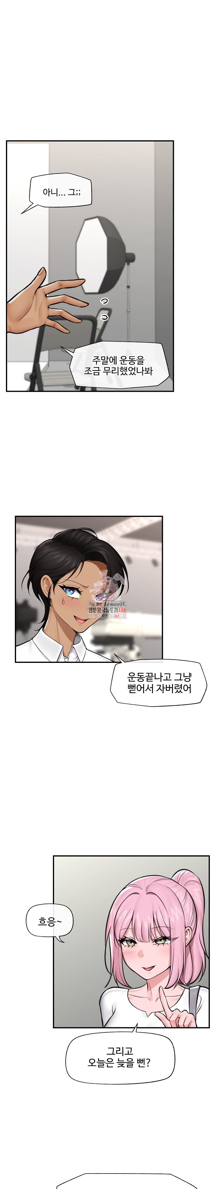 Hypnotist Security Guard Raw - Chapter 23 [photo 1] - MangaPorn