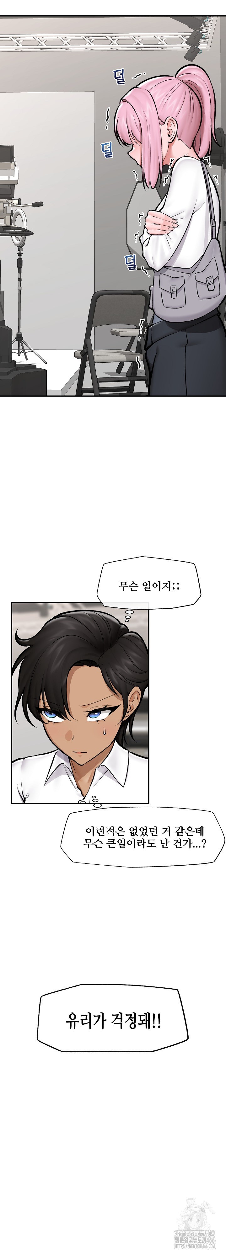 Hypnotist Security Guard Raw - Chapter 23 [photo 16] - MangaPorn
