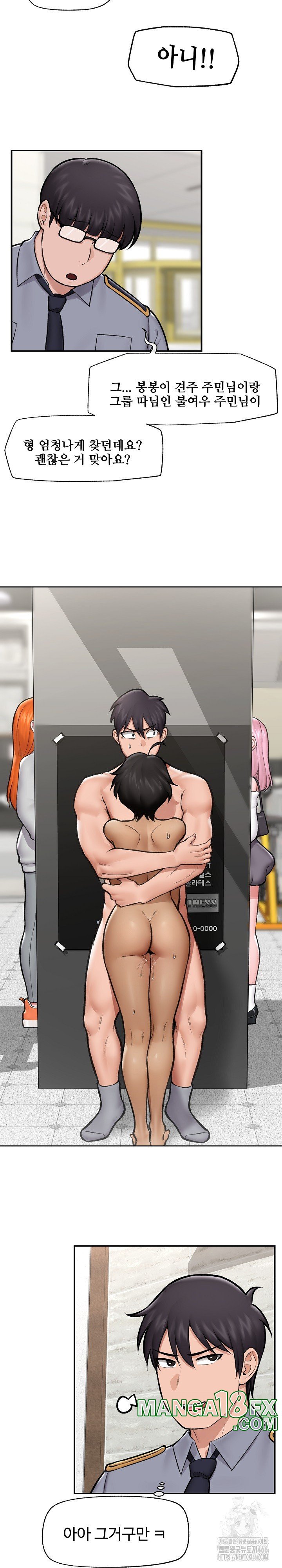 Hypnotist Security Guard Raw - Chapter 23 [photo 18] - MangaPorn
