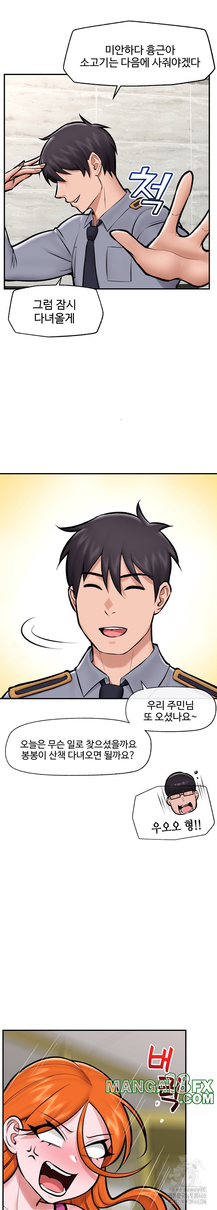 Hypnotist Security Guard Raw - Chapter 23 [photo 21] - MangaPorn