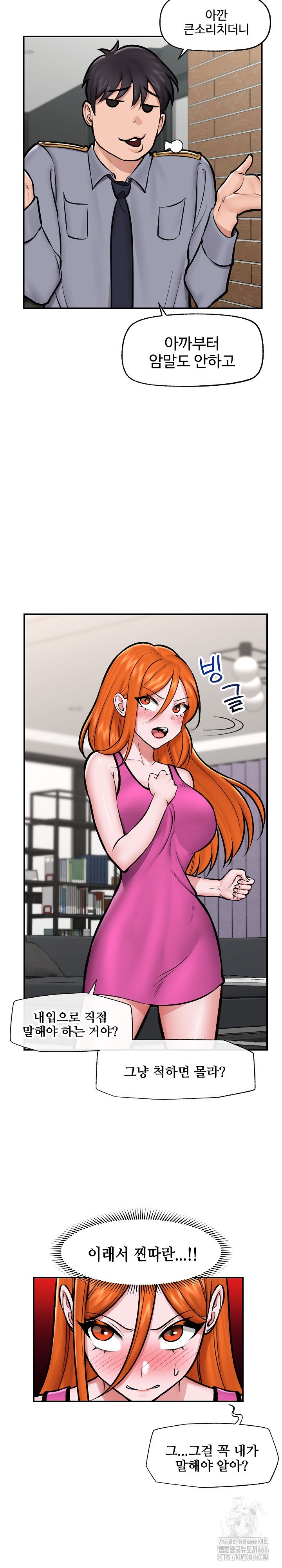 Hypnotist Security Guard Raw - Chapter 23 [photo 25] - MangaPorn
