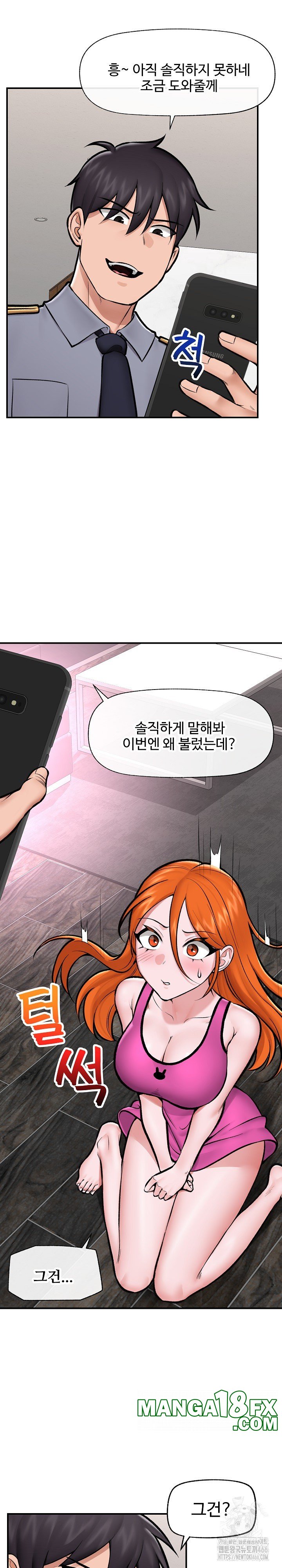 Hypnotist Security Guard Raw - Chapter 23 [photo 26] - MangaPorn